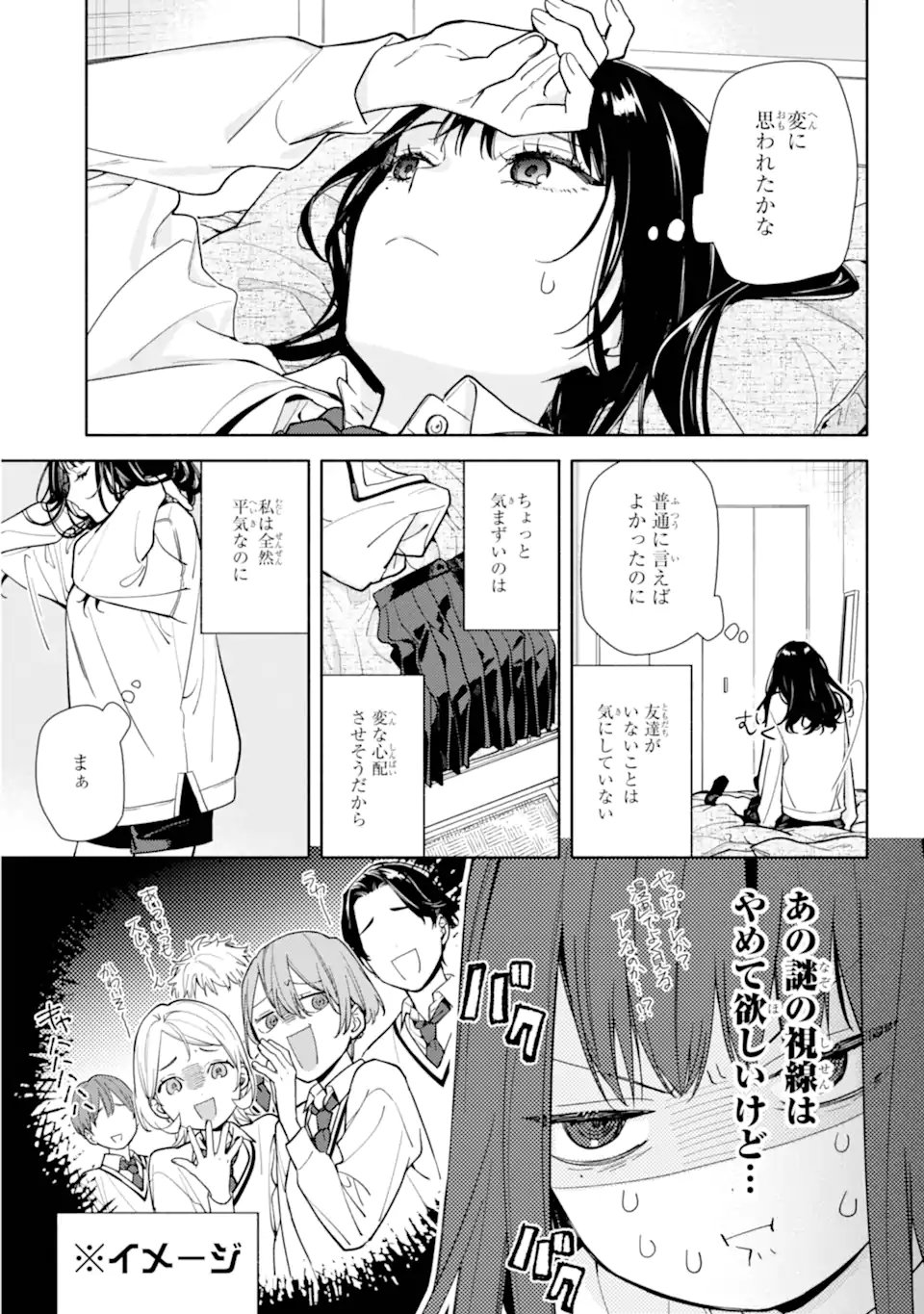 Koi to Yobu ni wa Sasayaka desuga - Chapter 2 - Page 9