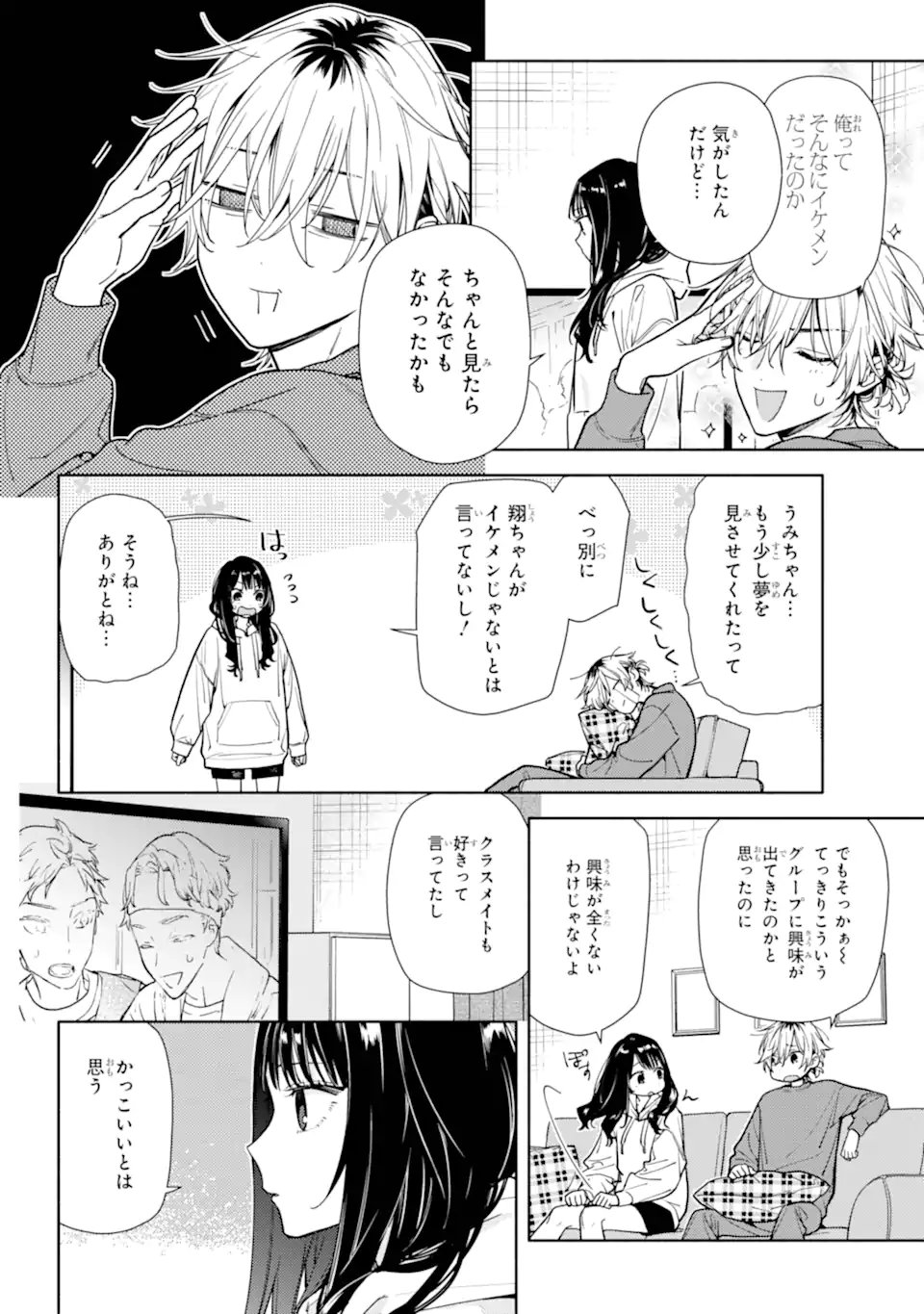 Koi to Yobu ni wa Sasayaka desuga - Chapter 3.1 - Page 12