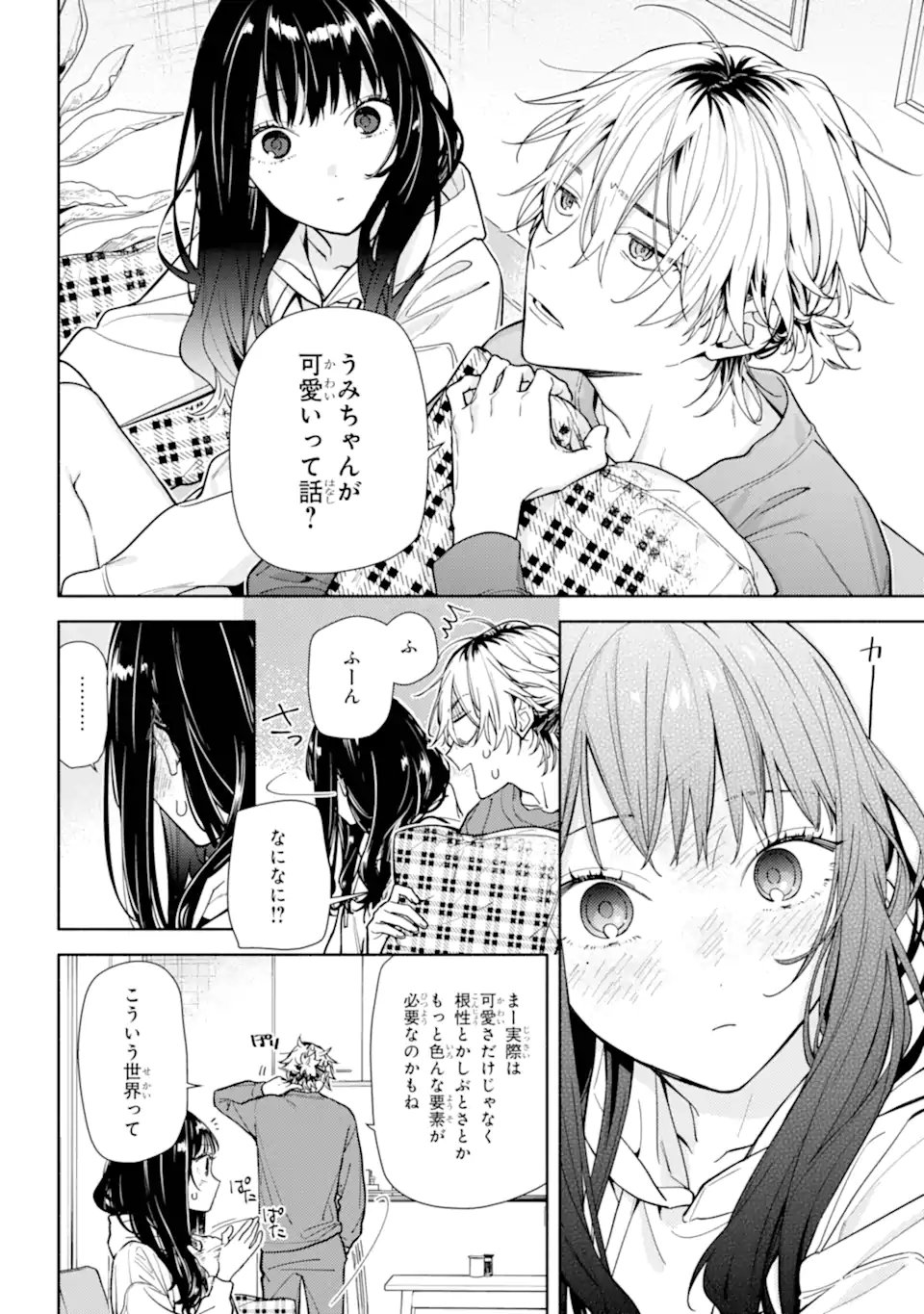 Koi to Yobu ni wa Sasayaka desuga - Chapter 3.1 - Page 16