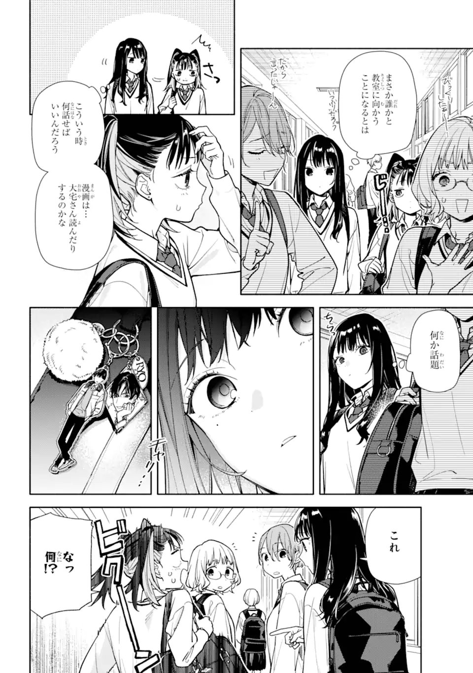 Koi to Yobu ni wa Sasayaka desuga - Chapter 3.1 - Page 6