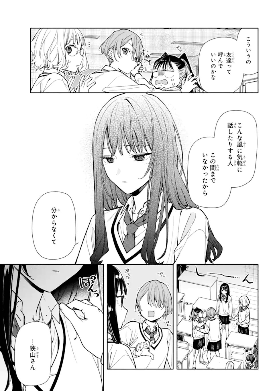 Koi to Yobu ni wa Sasayaka desuga - Chapter 3.2 - Page 10