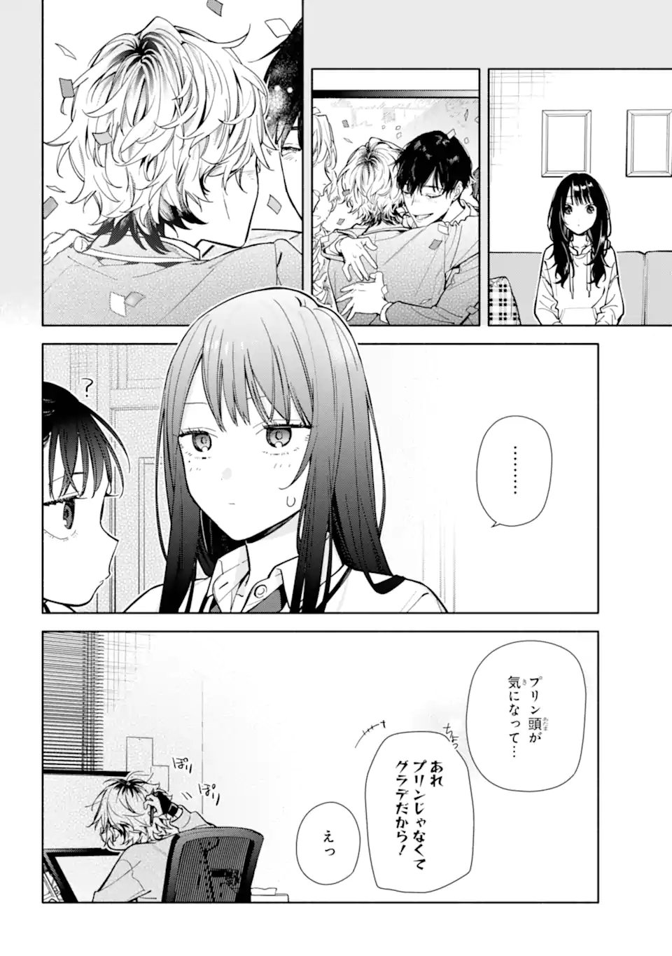 Koi to Yobu ni wa Sasayaka desuga - Chapter 3.2 - Page 13