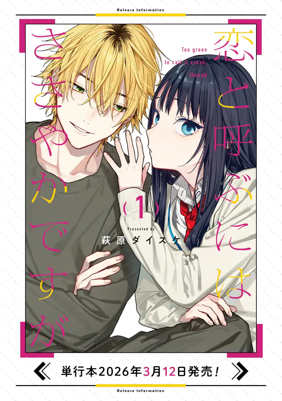 Koi to Yobu ni wa Sasayaka desuga - Chapter 3.2 - Page 14