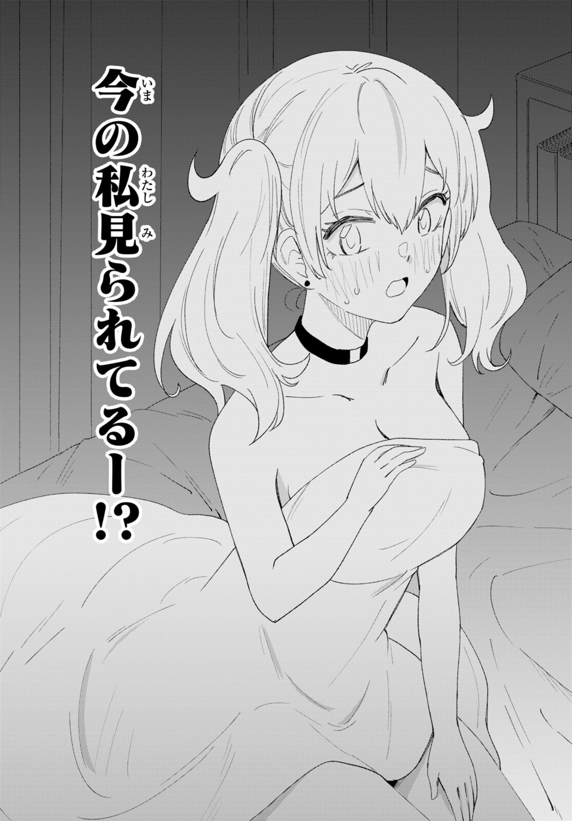 Koi wa Ahare ni! - Joryuu Sakkatachi ni Yoru Renai Dairi Sensou - Chapter 1 - Page 44