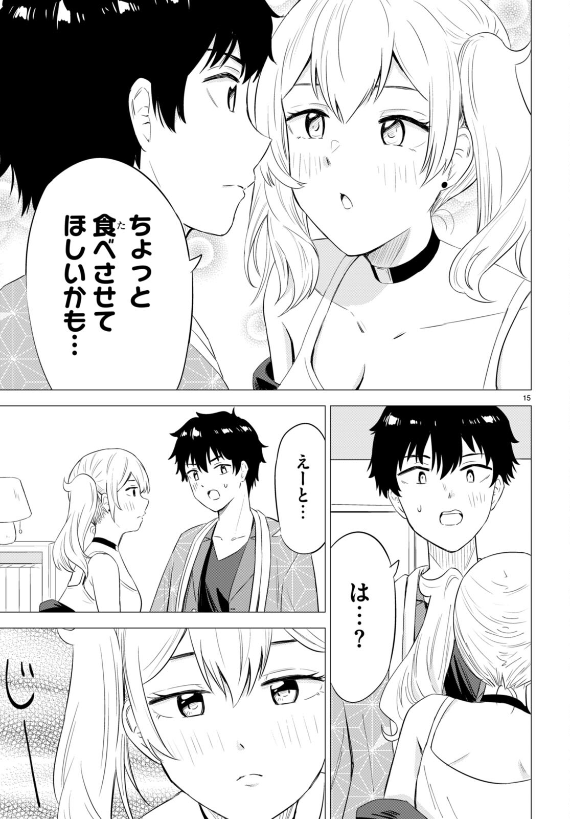 Koi wa Ahare ni! - Joryuu Sakkatachi ni Yoru Renai Dairi Sensou - Chapter 10 - Page 15