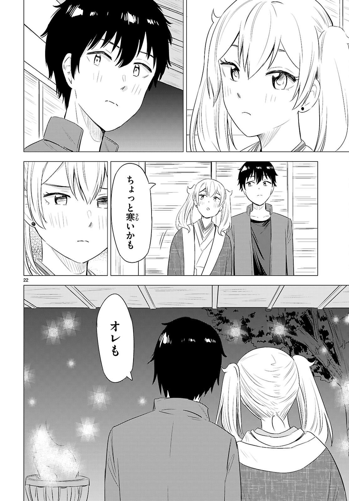Koi wa Ahare ni! - Joryuu Sakkatachi ni Yoru Renai Dairi Sensou - Chapter 11 - Page 22