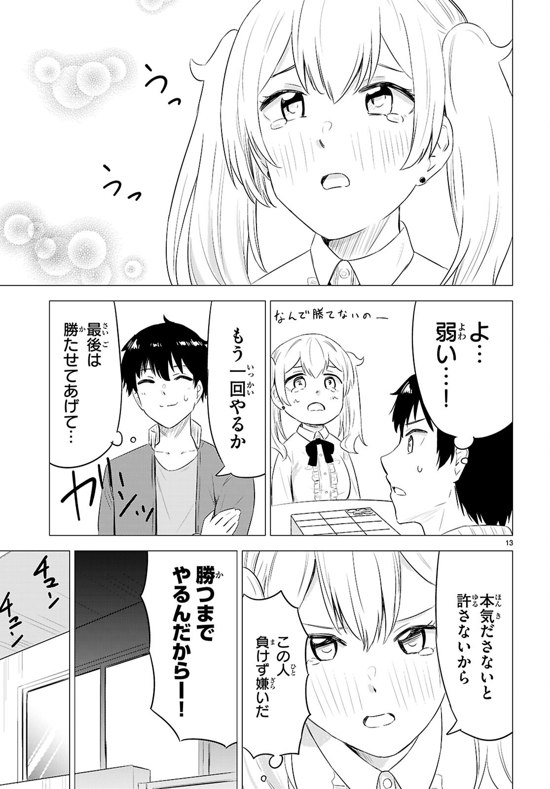 Koi wa Ahare ni! - Joryuu Sakkatachi ni Yoru Renai Dairi Sensou - Chapter 12 - Page 13