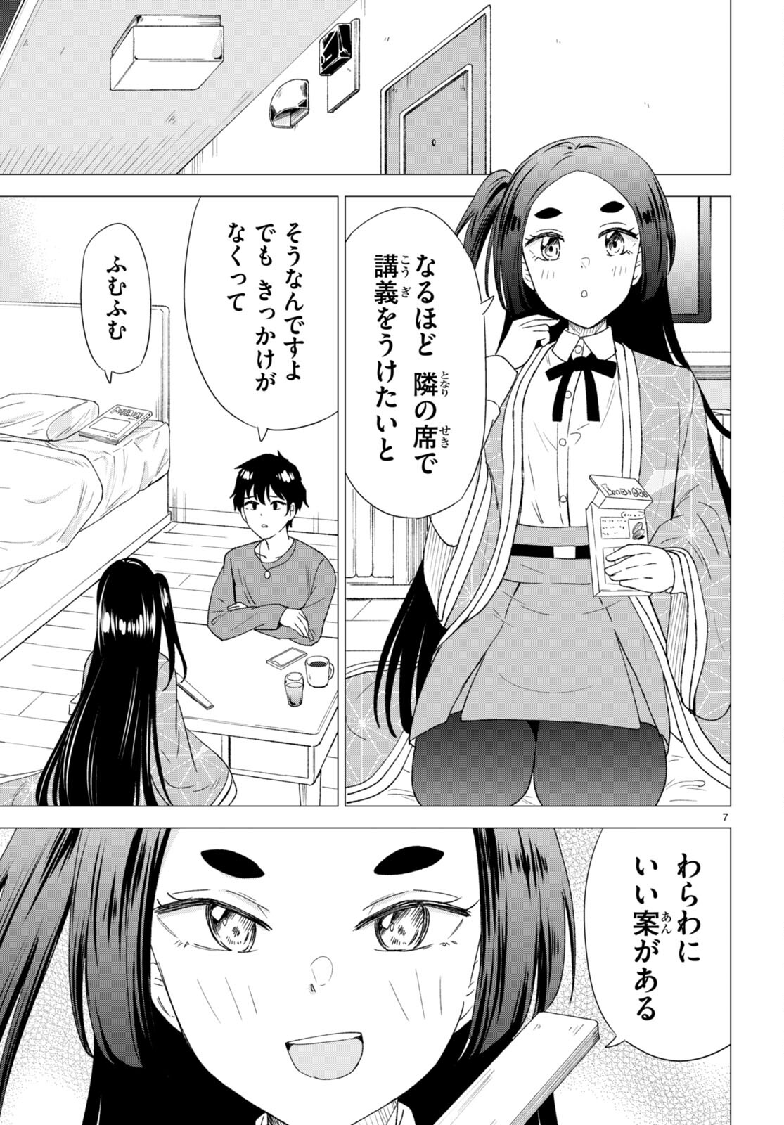 Koi wa Ahare ni! - Joryuu Sakkatachi ni Yoru Renai Dairi Sensou - Chapter 2 - Page 7