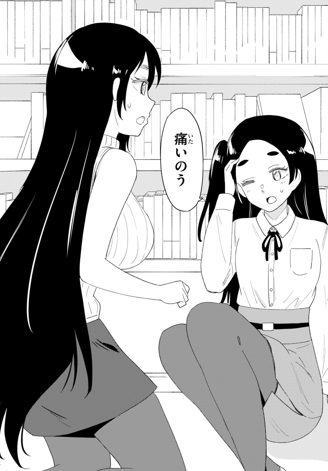 Koi wa Ahare ni! - Joryuu Sakkatachi ni Yoru Renai Dairi Sensou - Chapter 5 - Page 18