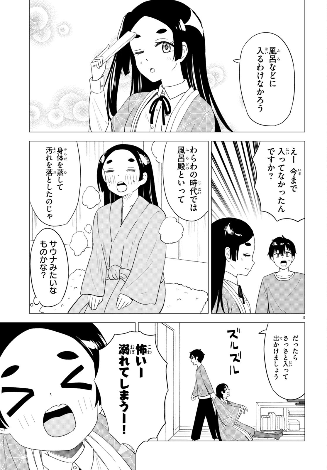 Koi wa Ahare ni! - Joryuu Sakkatachi ni Yoru Renai Dairi Sensou - Chapter 5 - Page 3