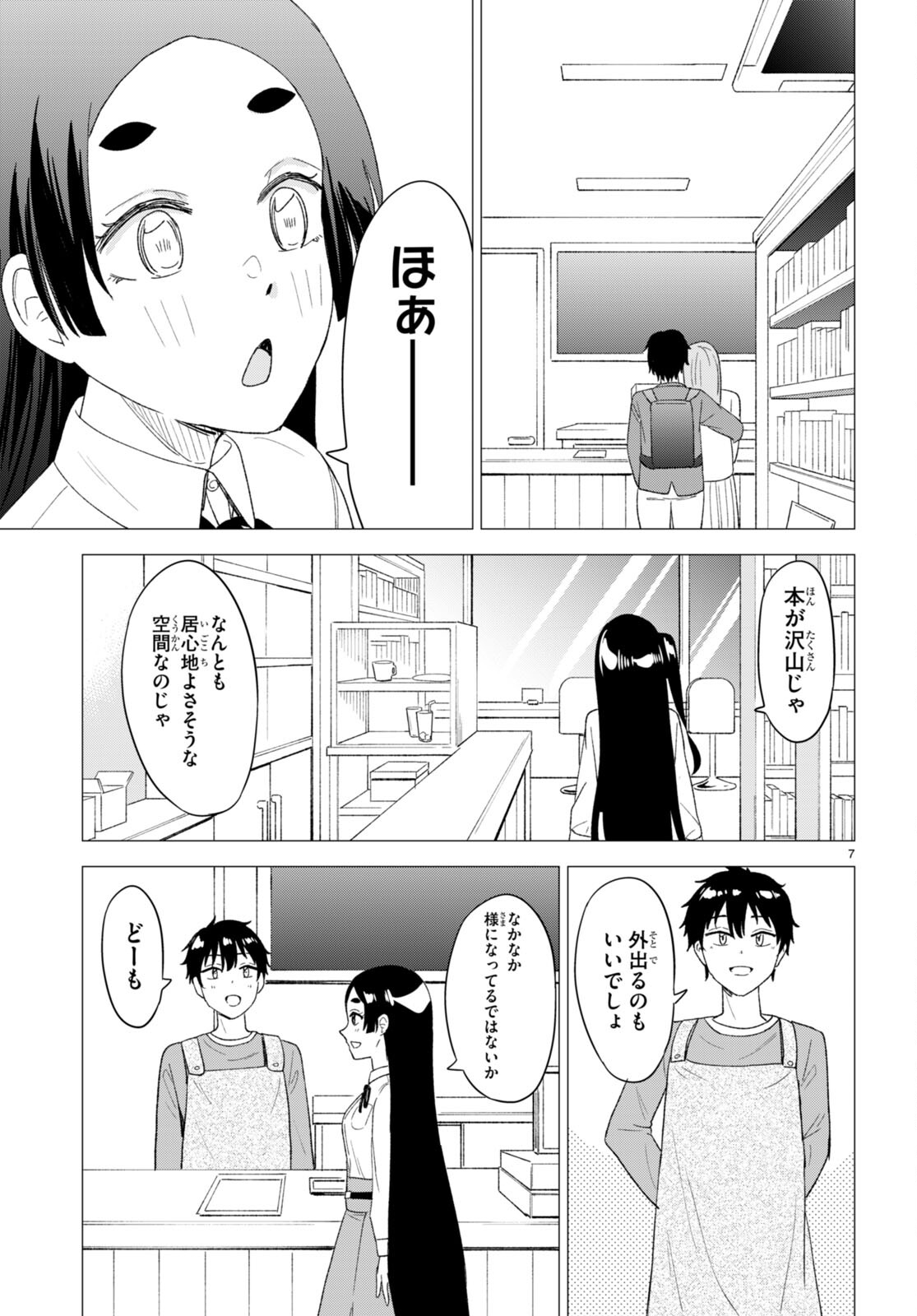 Koi wa Ahare ni! - Joryuu Sakkatachi ni Yoru Renai Dairi Sensou - Chapter 5 - Page 7