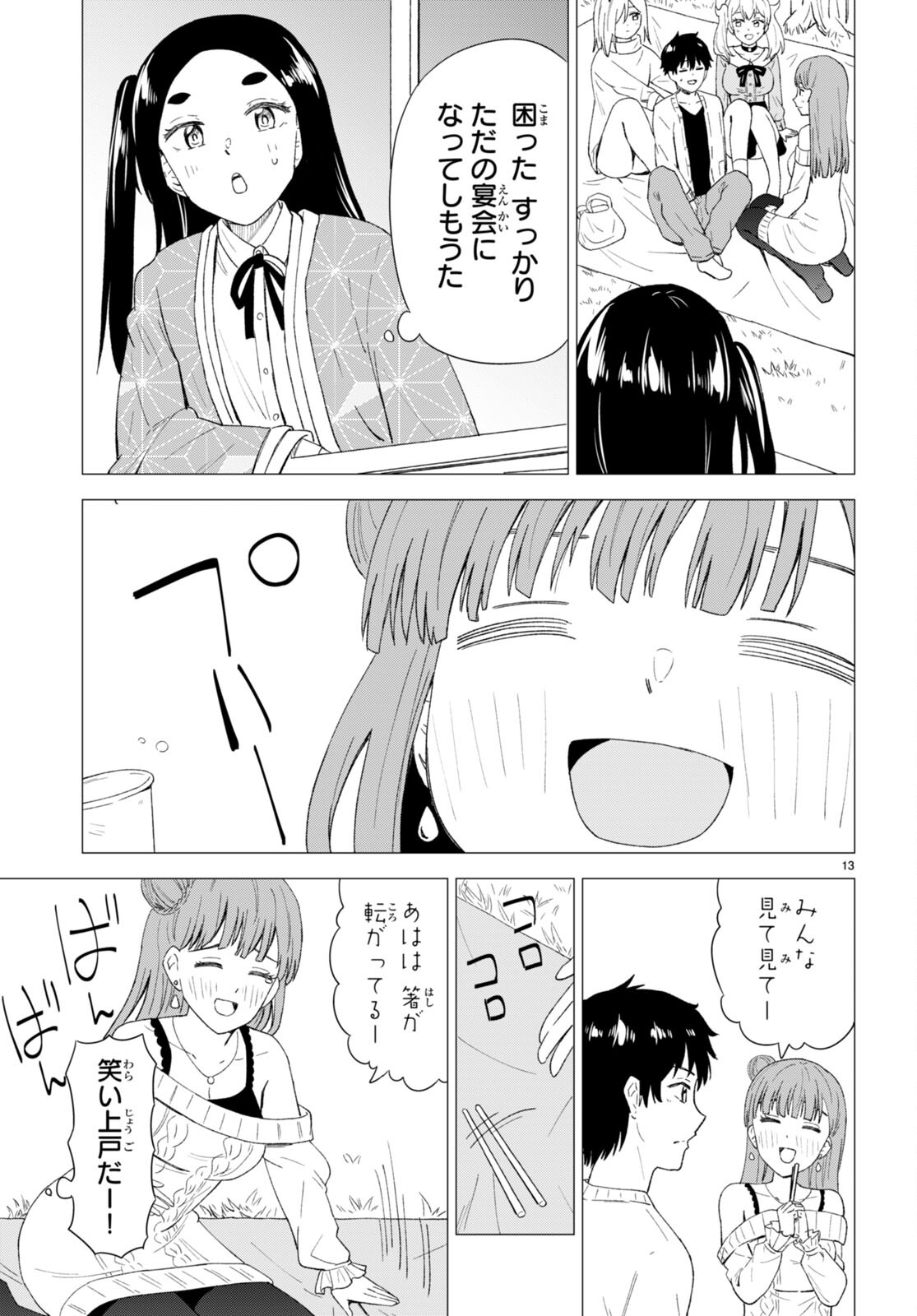 Koi wa Ahare ni! - Joryuu Sakkatachi ni Yoru Renai Dairi Sensou - Chapter 7 - Page 15