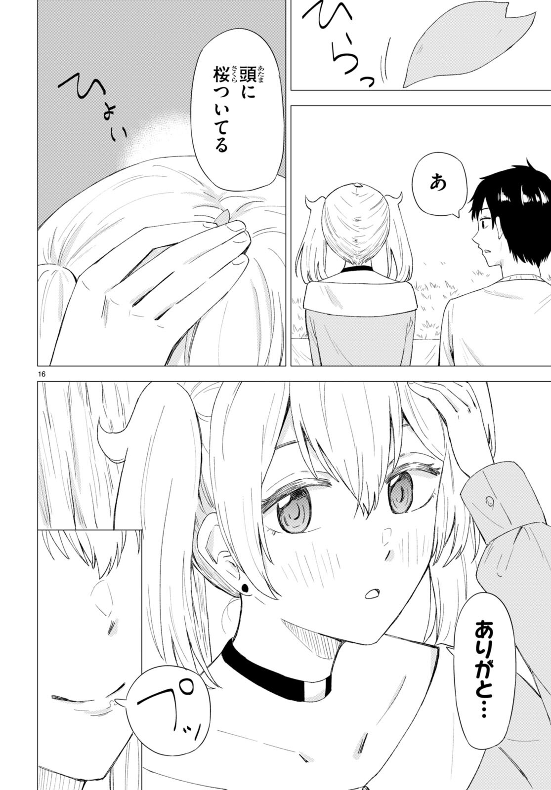 Koi wa Ahare ni! - Joryuu Sakkatachi ni Yoru Renai Dairi Sensou - Chapter 7 - Page 18