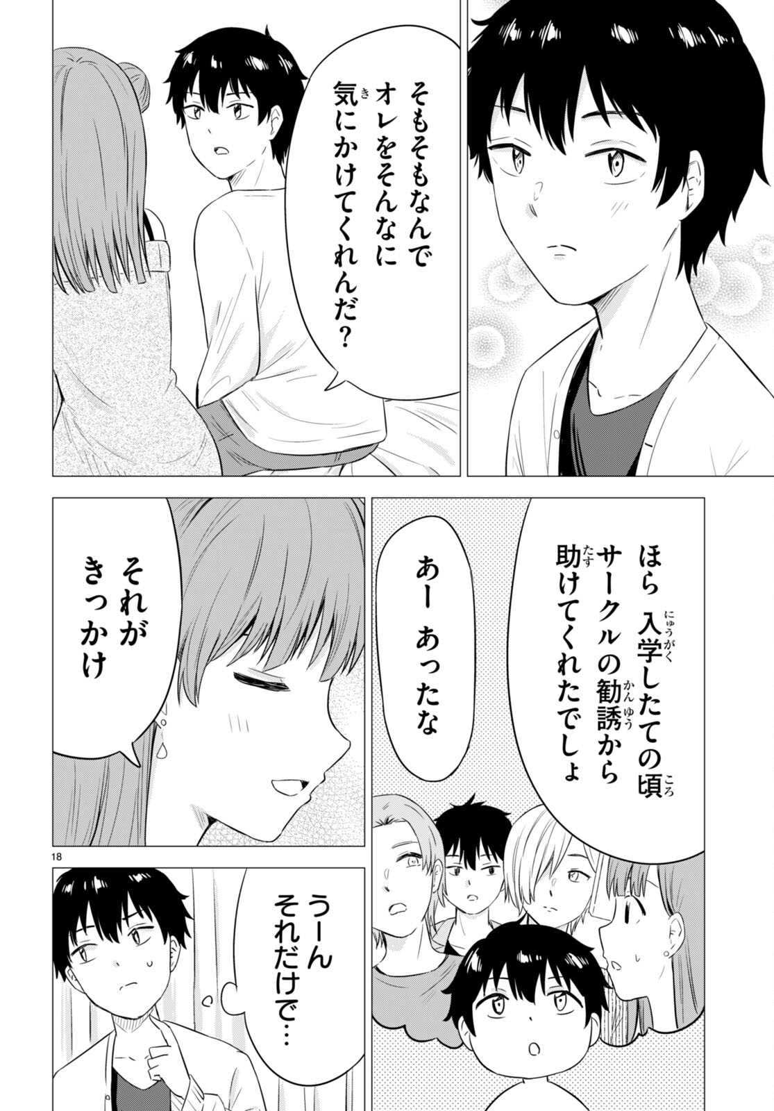 Koi wa Ahare ni! - Joryuu Sakkatachi ni Yoru Renai Dairi Sensou - Chapter 9 - Page 18