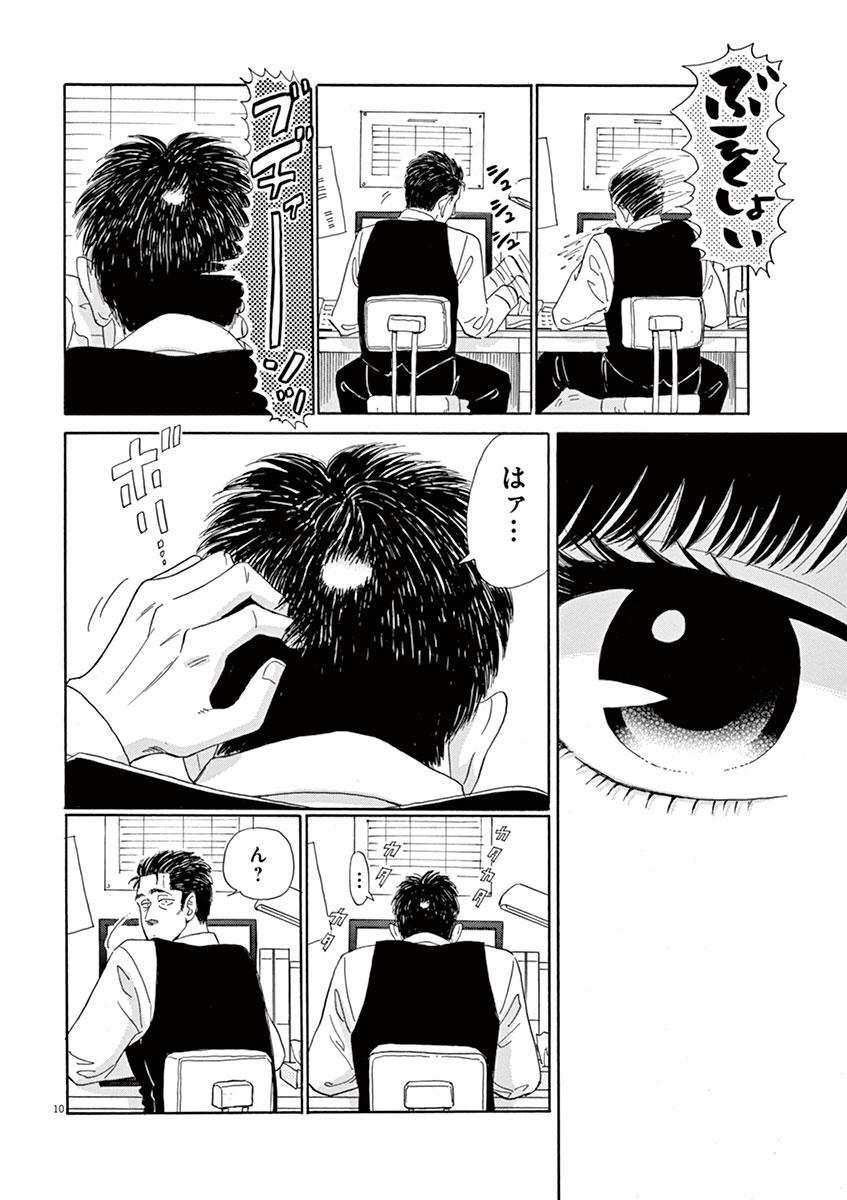 Koi wa Ameagari no You ni - Chapter 1 - Page 10