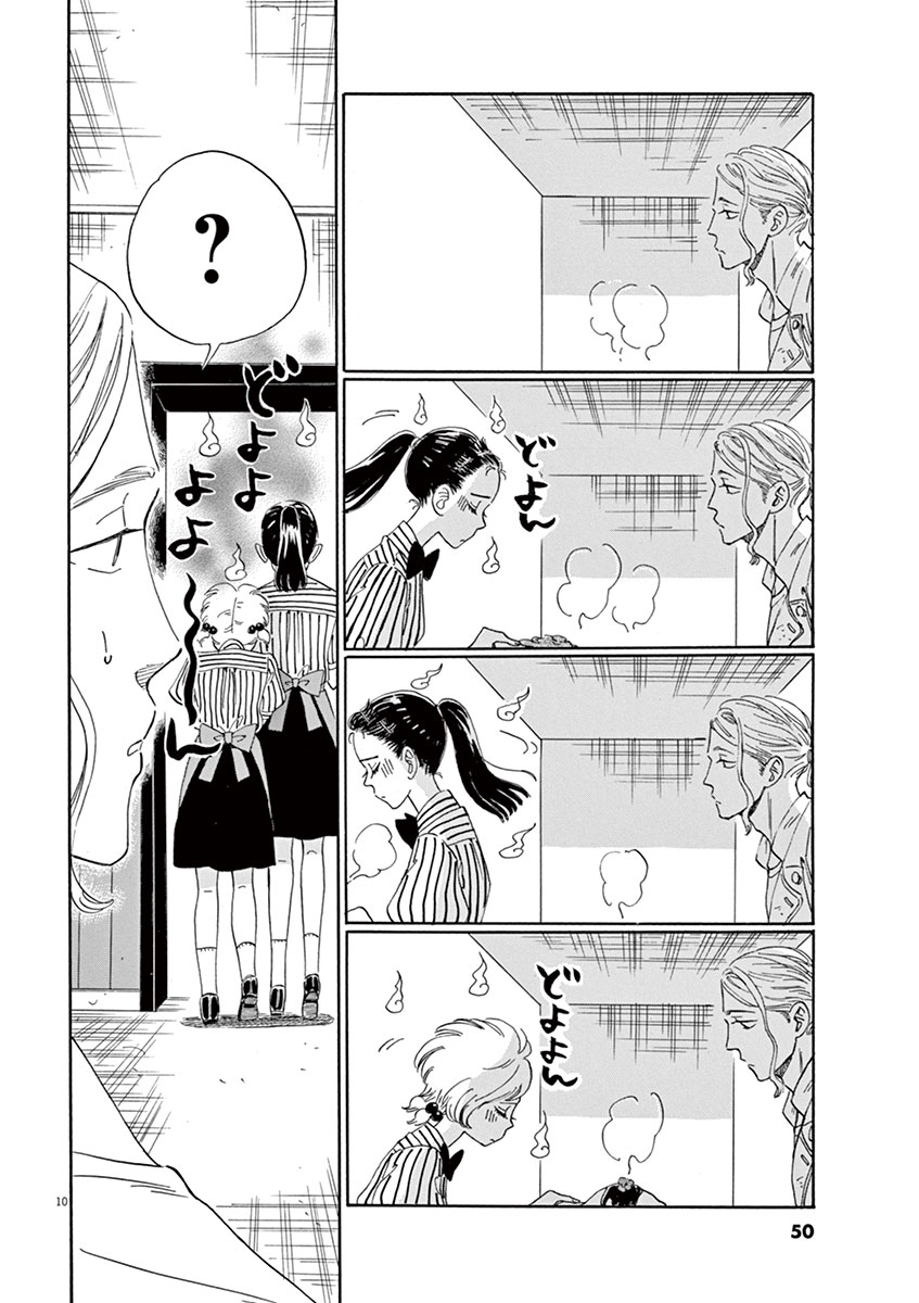 Koi wa Ameagari no You ni - Chapter 11 - Page 10