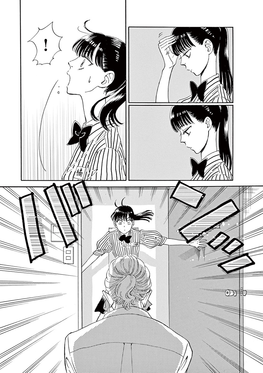 Koi wa Ameagari no You ni - Chapter 12 - Page 16
