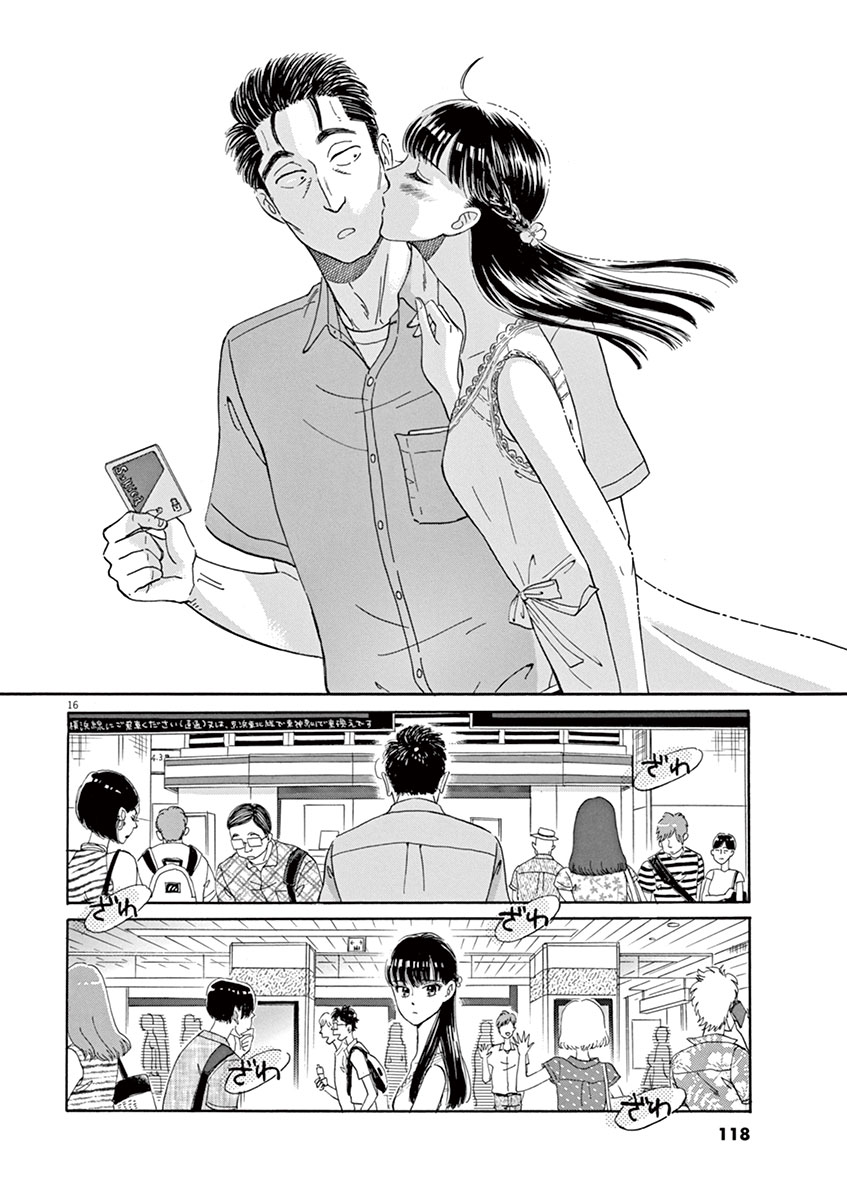 Koi wa Ameagari no You ni - Chapter 14 - Page 16
