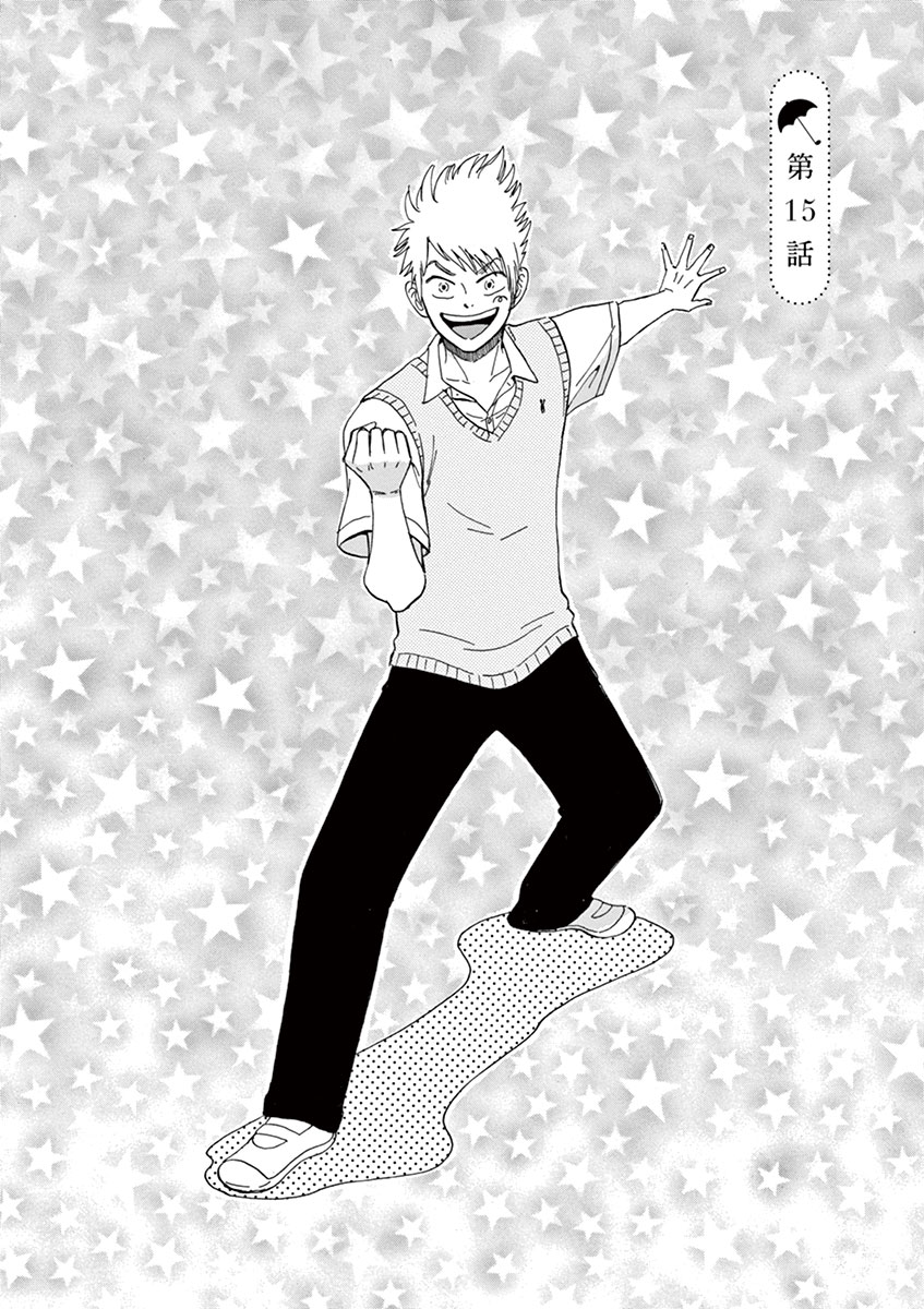 Koi wa Ameagari no You ni - Chapter 15 - Page 2