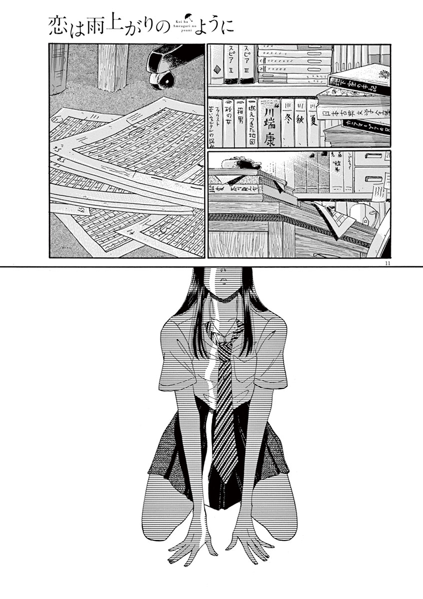 Koi wa Ameagari no You ni - Chapter 16 - Page 11