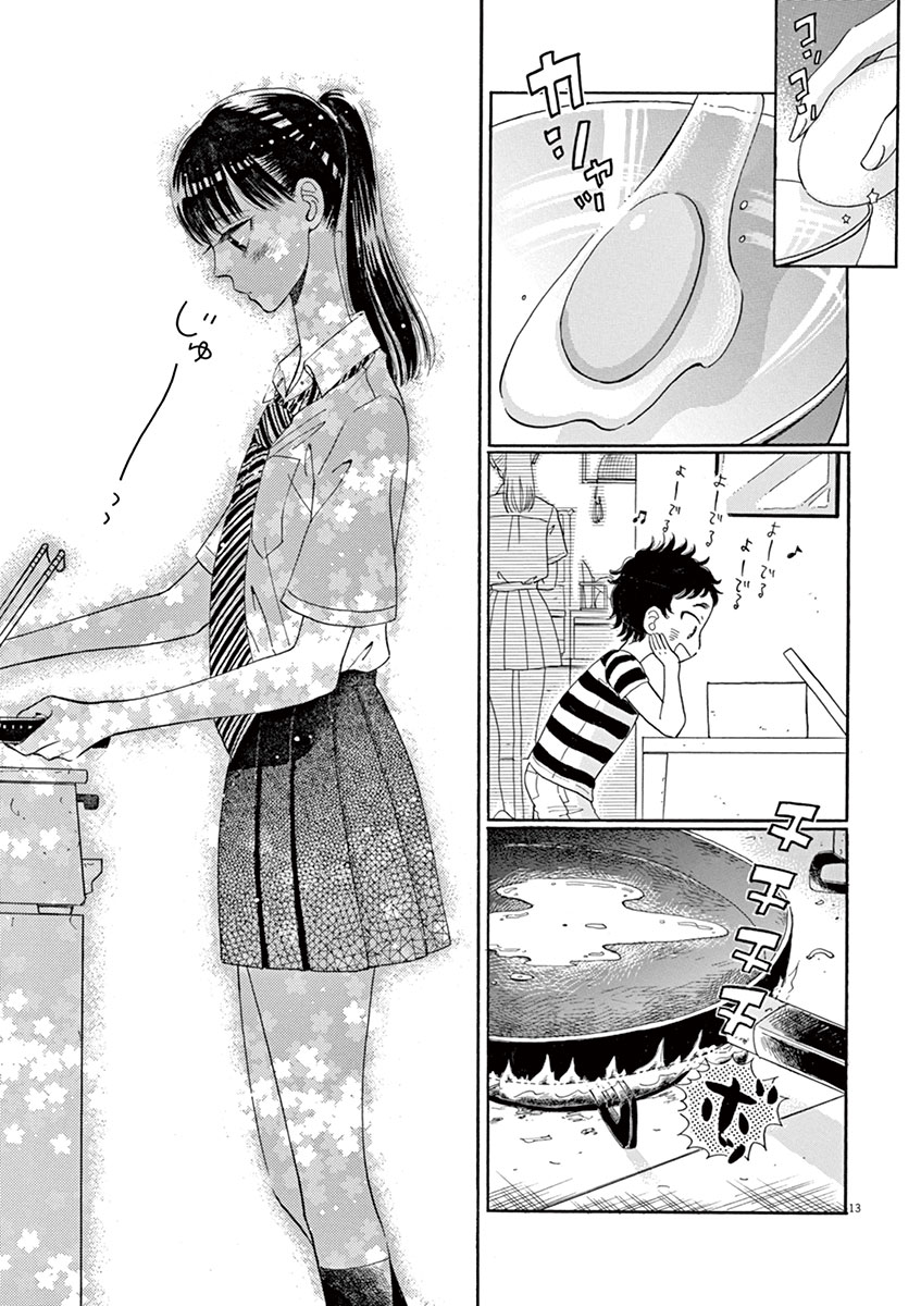 Koi wa Ameagari no You ni - Chapter 16 - Page 13