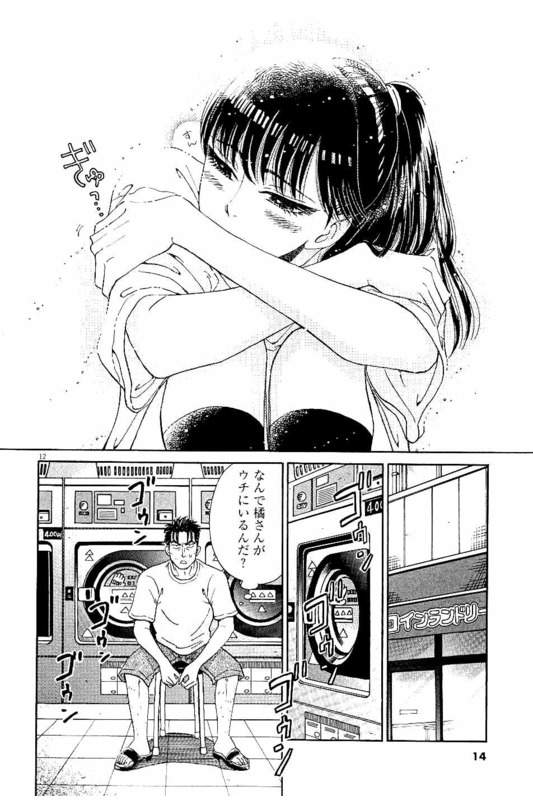 Koi wa Ameagari no You ni - Chapter 17 - Page 12