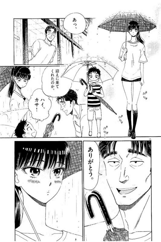 Koi wa Ameagari no You ni - Chapter 17 - Page 15