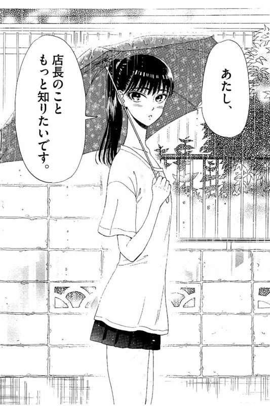 Koi wa Ameagari no You ni - Chapter 17 - Page 17