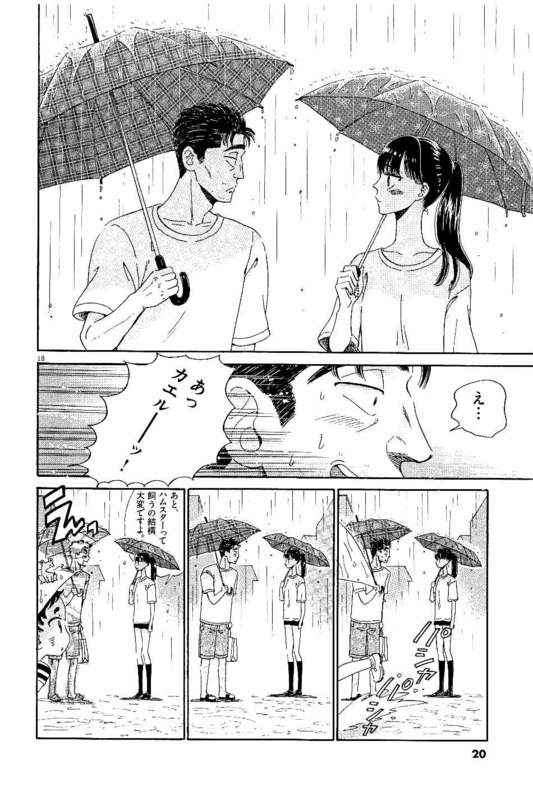 Koi wa Ameagari no You ni - Chapter 17 - Page 18