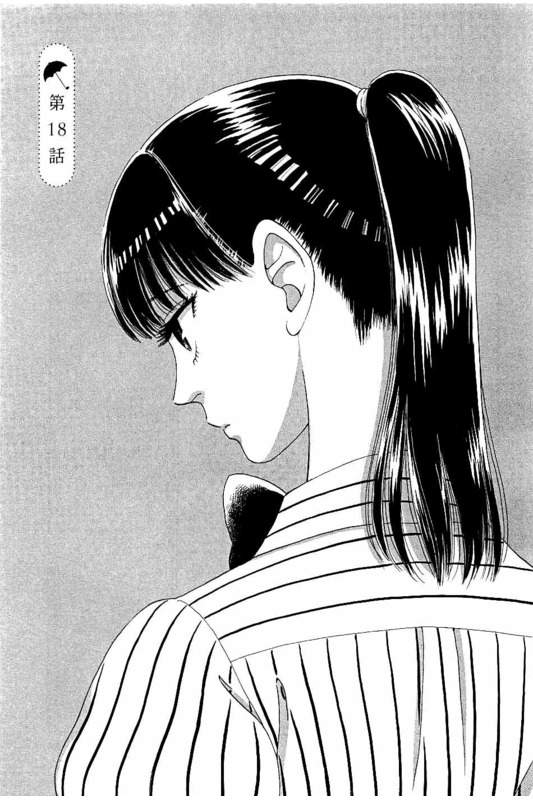 Koi wa Ameagari no You ni - Chapter 18 - Page 1