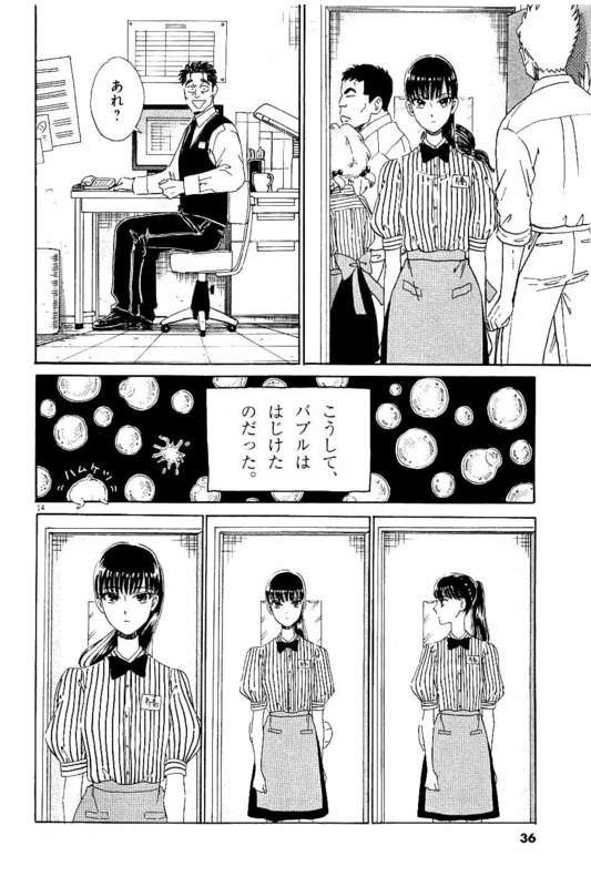 Koi wa Ameagari no You ni - Chapter 18 - Page 14
