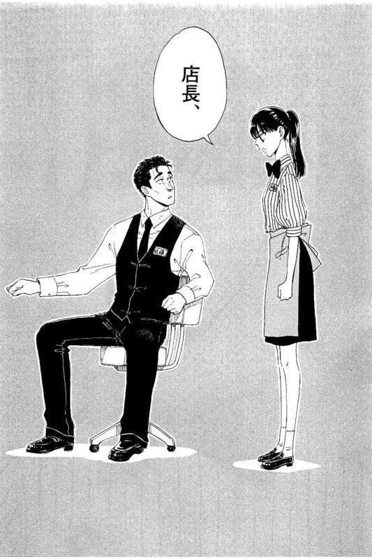 Koi wa Ameagari no You ni - Chapter 18 - Page 15