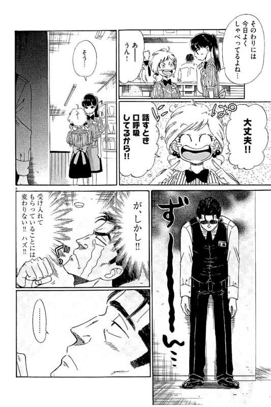 Koi wa Ameagari no You ni - Chapter 18 - Page 8