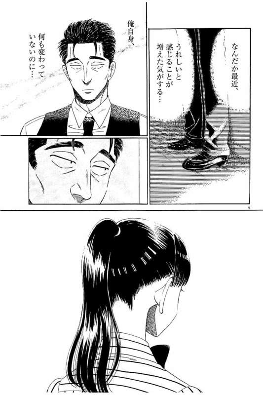 Koi wa Ameagari no You ni - Chapter 18 - Page 9