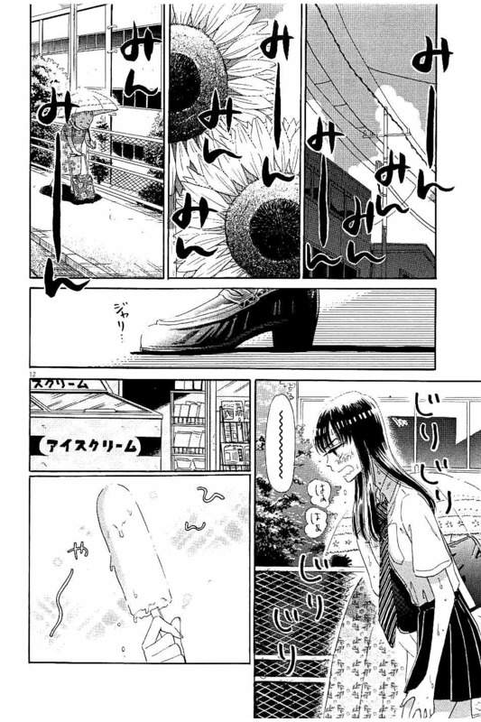 Koi wa Ameagari no You ni - Chapter 19 - Page 11