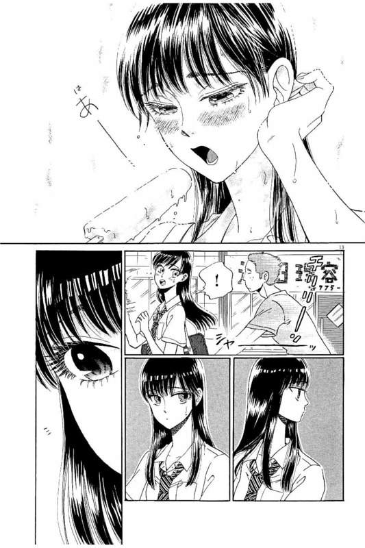 Koi wa Ameagari no You ni - Chapter 19 - Page 12