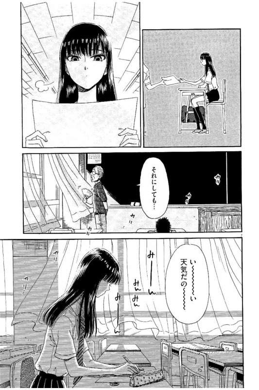 Koi wa Ameagari no You ni - Chapter 19 - Page 6