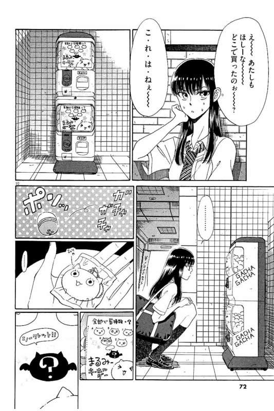 Koi wa Ameagari no You ni - Chapter 20 - Page 10