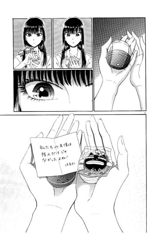 Koi wa Ameagari no You ni - Chapter 20 - Page 17