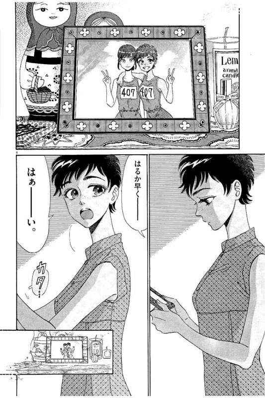 Koi wa Ameagari no You ni - Chapter 20 - Page 4