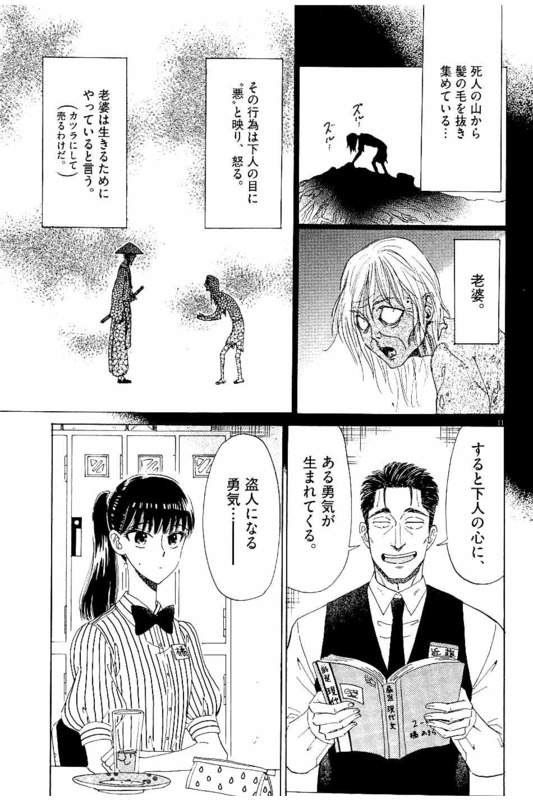 Koi wa Ameagari no You ni - Chapter 21 - Page 11