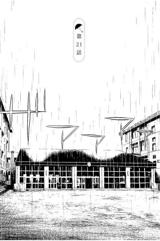 Koi wa Ameagari no You ni - Chapter 21 - Page 2