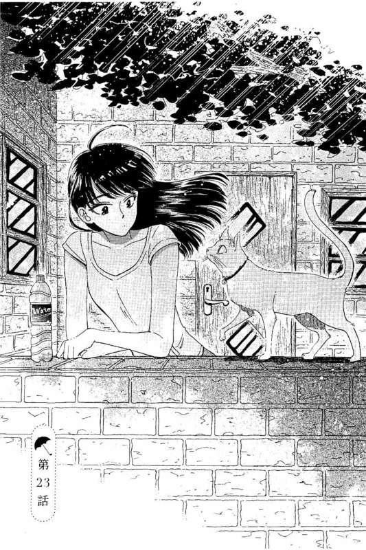 Koi wa Ameagari no You ni - Chapter 23 - Page 1