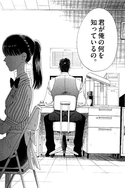 Koi wa Ameagari no You ni - Chapter 23 - Page 16