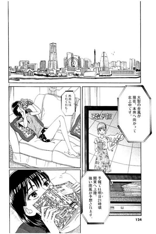 Koi wa Ameagari no You ni - Chapter 23 - Page 2