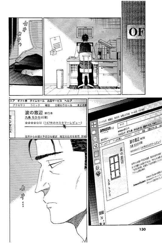 Koi wa Ameagari no You ni - Chapter 23 - Page 8