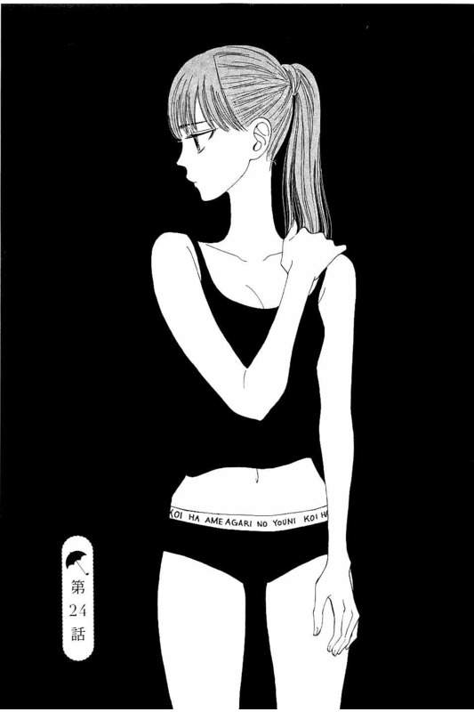 Koi wa Ameagari no You ni - Chapter 24 - Page 1