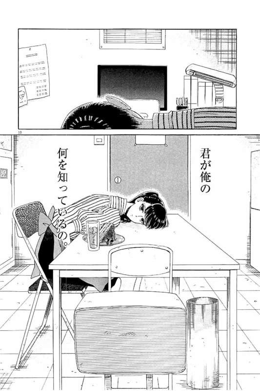 Koi wa Ameagari no You ni - Chapter 24 - Page 10