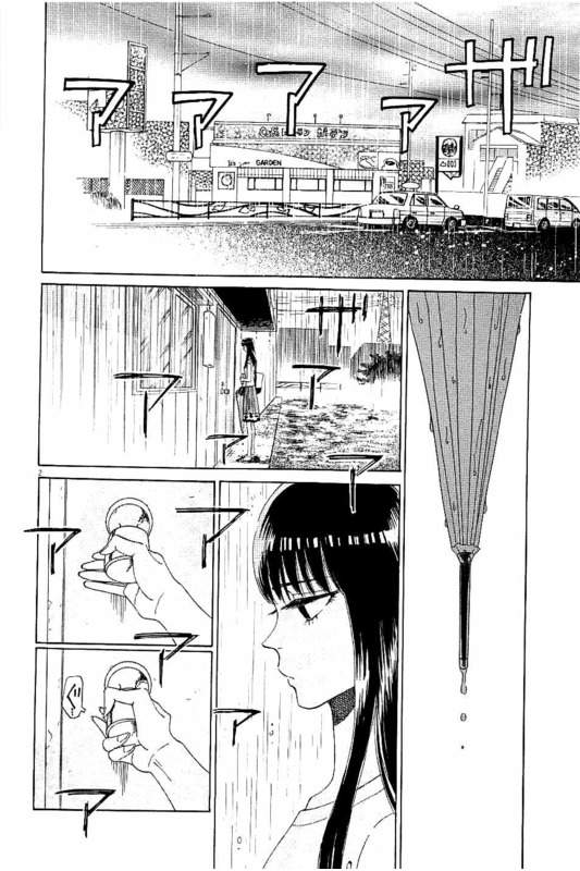 Koi wa Ameagari no You ni - Chapter 24 - Page 2