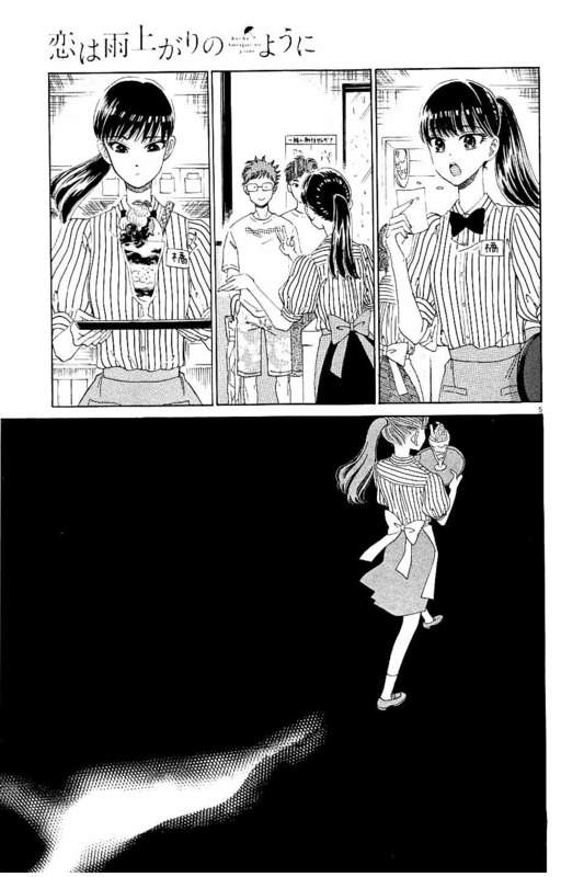 Koi wa Ameagari no You ni - Chapter 24 - Page 5